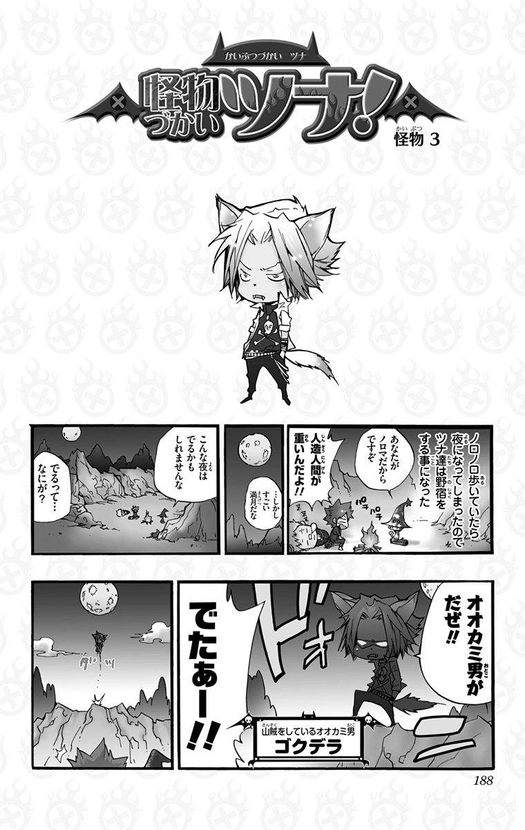 家庭教师韩漫全集-第42卷无删减无遮挡章节图片 