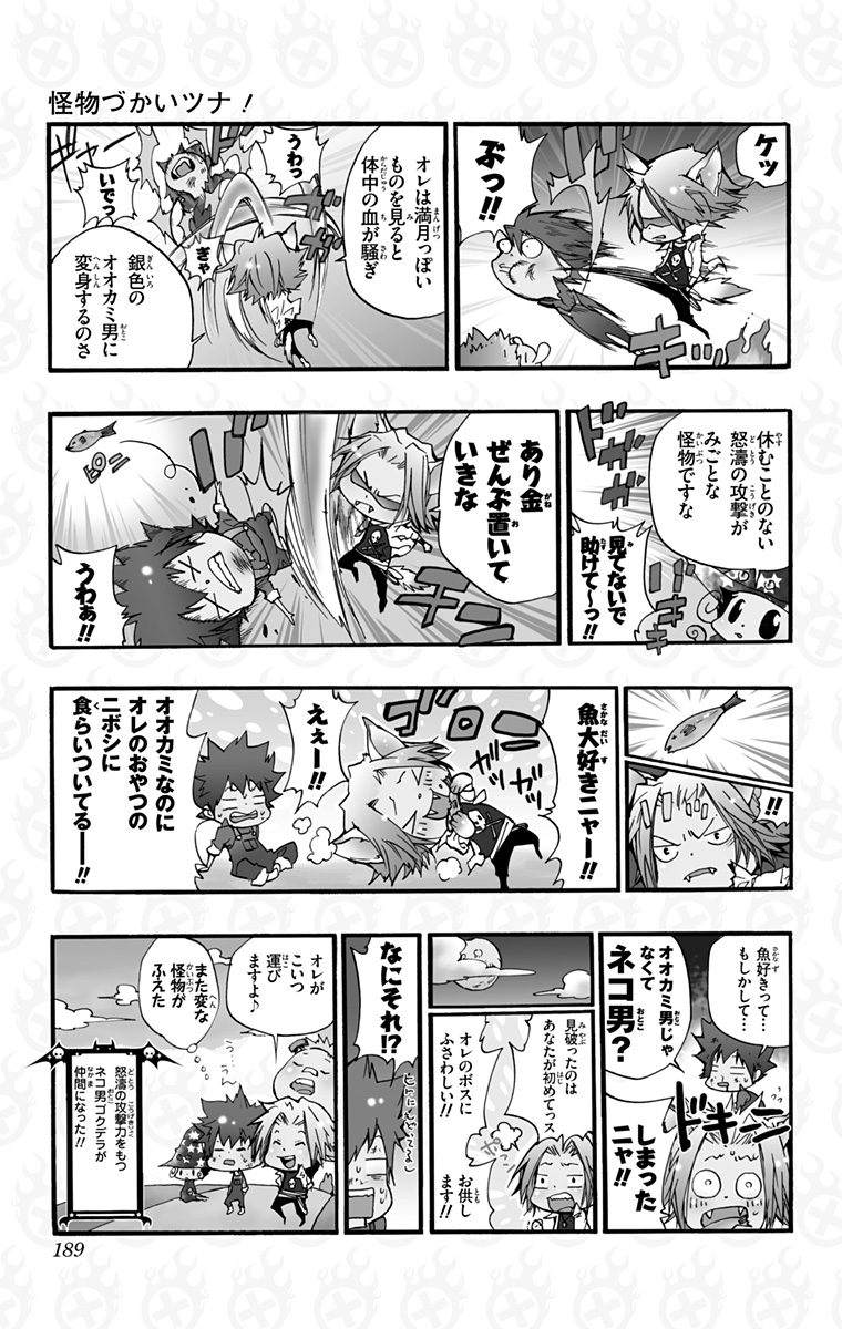 家庭教师韩漫全集-第42卷无删减无遮挡章节图片 