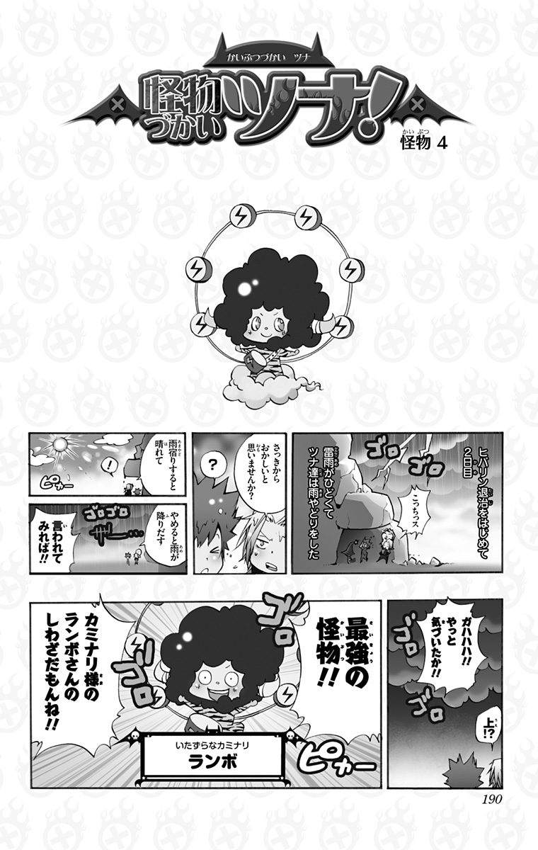 家庭教师韩漫全集-第42卷无删减无遮挡章节图片 
