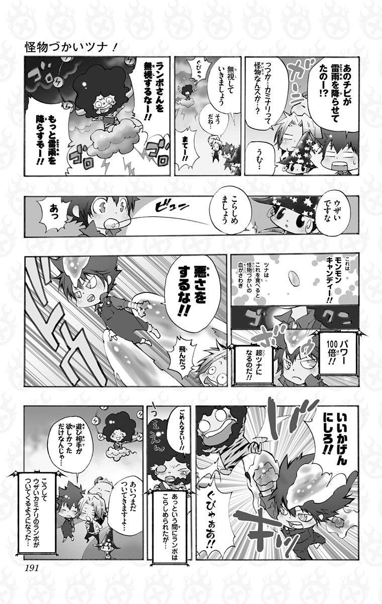 家庭教师韩漫全集-第42卷无删减无遮挡章节图片 