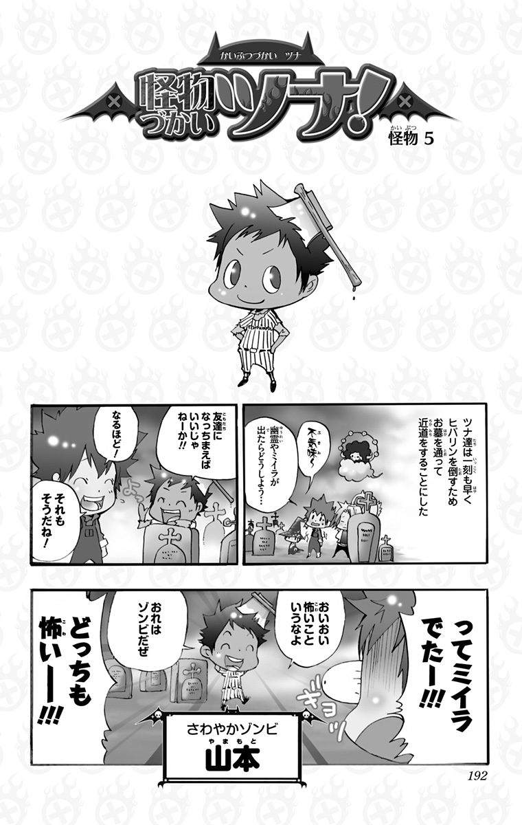 家庭教师韩漫全集-第42卷无删减无遮挡章节图片 