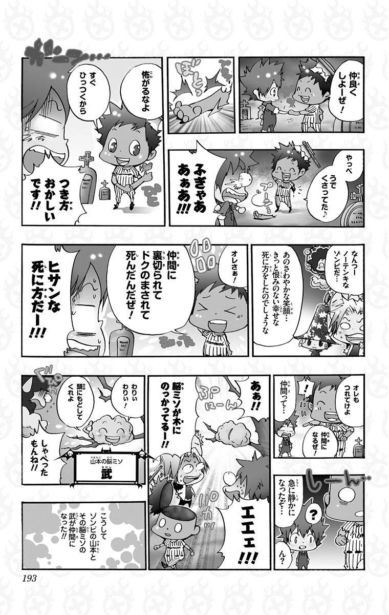 家庭教师韩漫全集-第42卷无删减无遮挡章节图片 