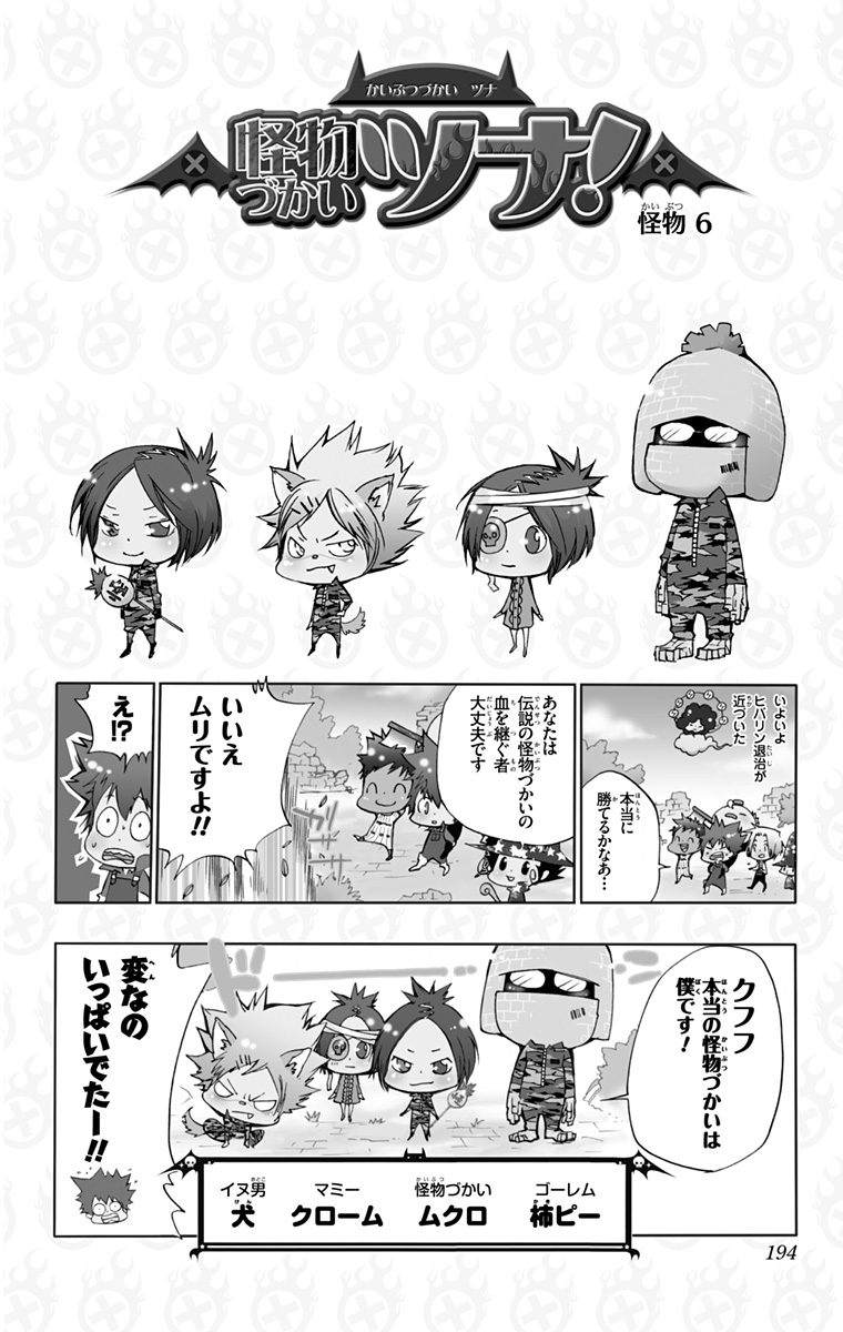 家庭教师韩漫全集-第42卷无删减无遮挡章节图片 