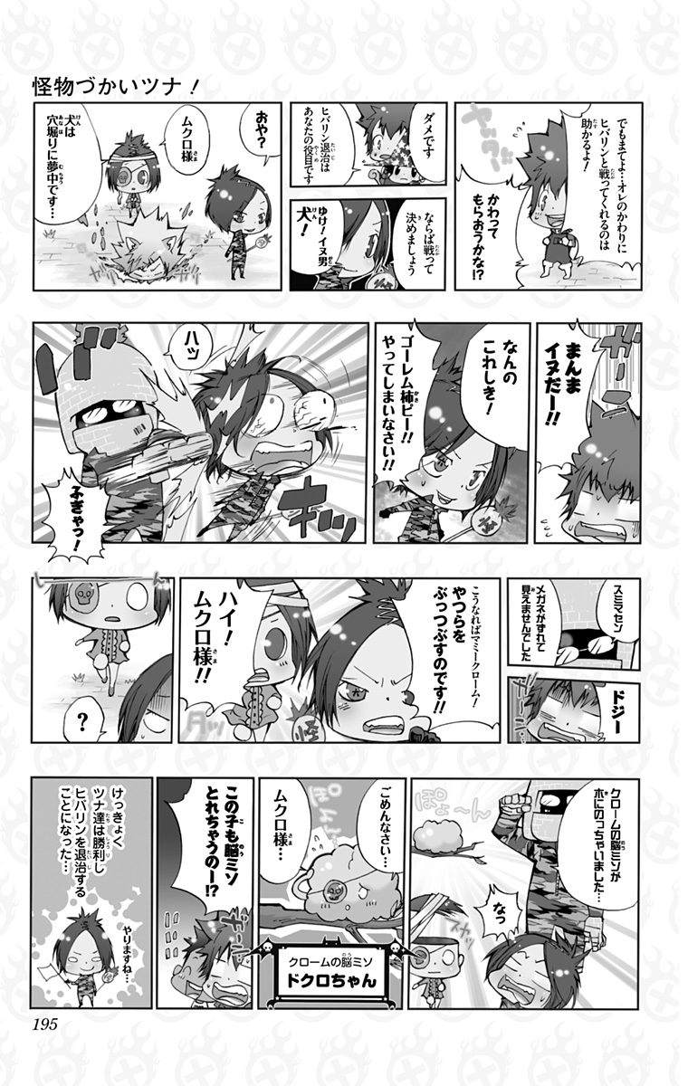 家庭教师韩漫全集-第42卷无删减无遮挡章节图片 