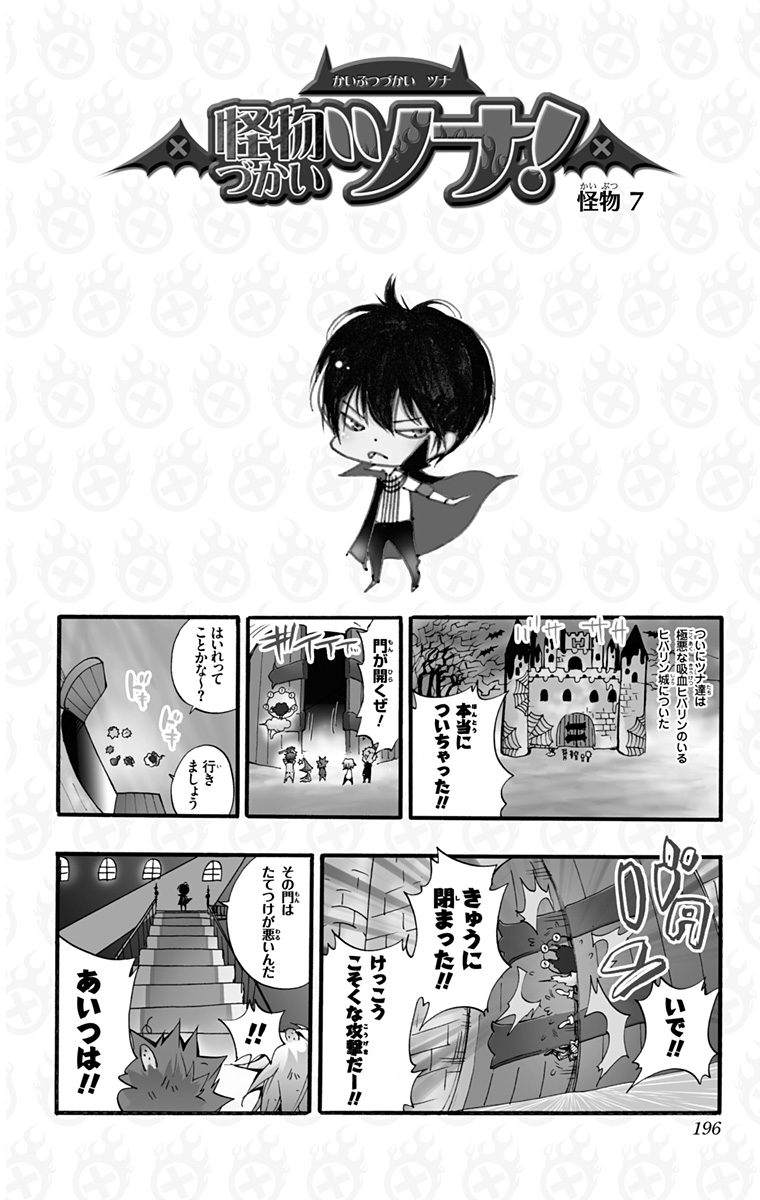 家庭教师韩漫全集-第42卷无删减无遮挡章节图片 