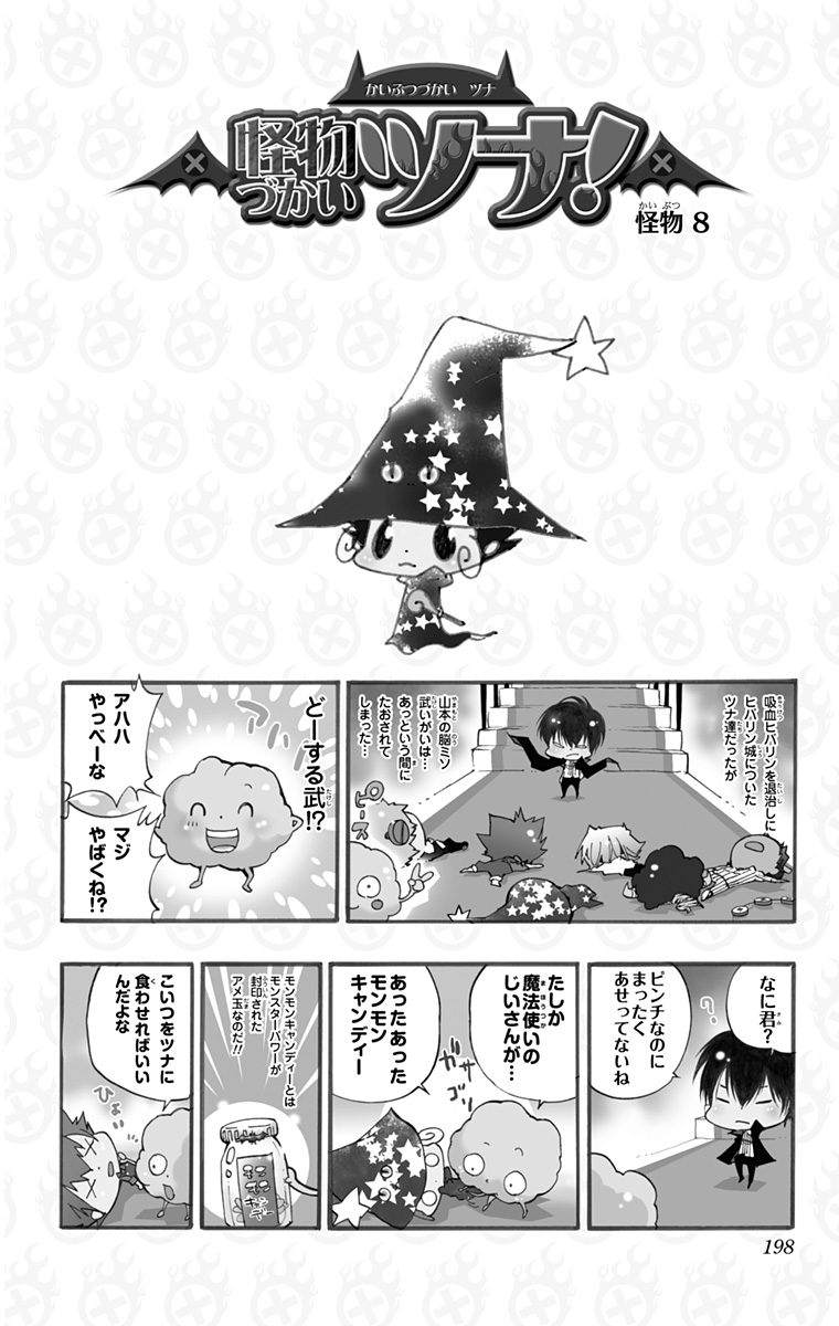 家庭教师韩漫全集-第42卷无删减无遮挡章节图片 
