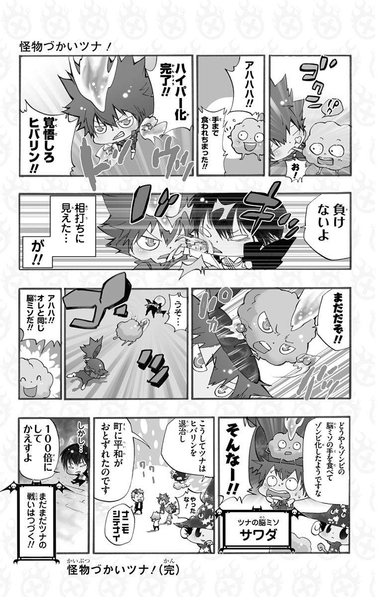 家庭教师韩漫全集-第42卷无删减无遮挡章节图片 