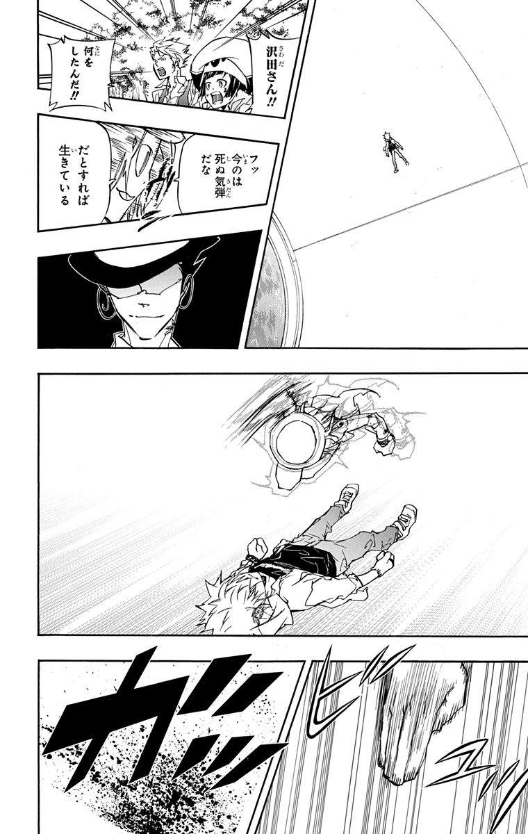家庭教师韩漫全集-第42卷无删减无遮挡章节图片 