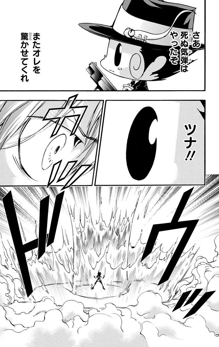 家庭教师韩漫全集-第42卷无删减无遮挡章节图片 