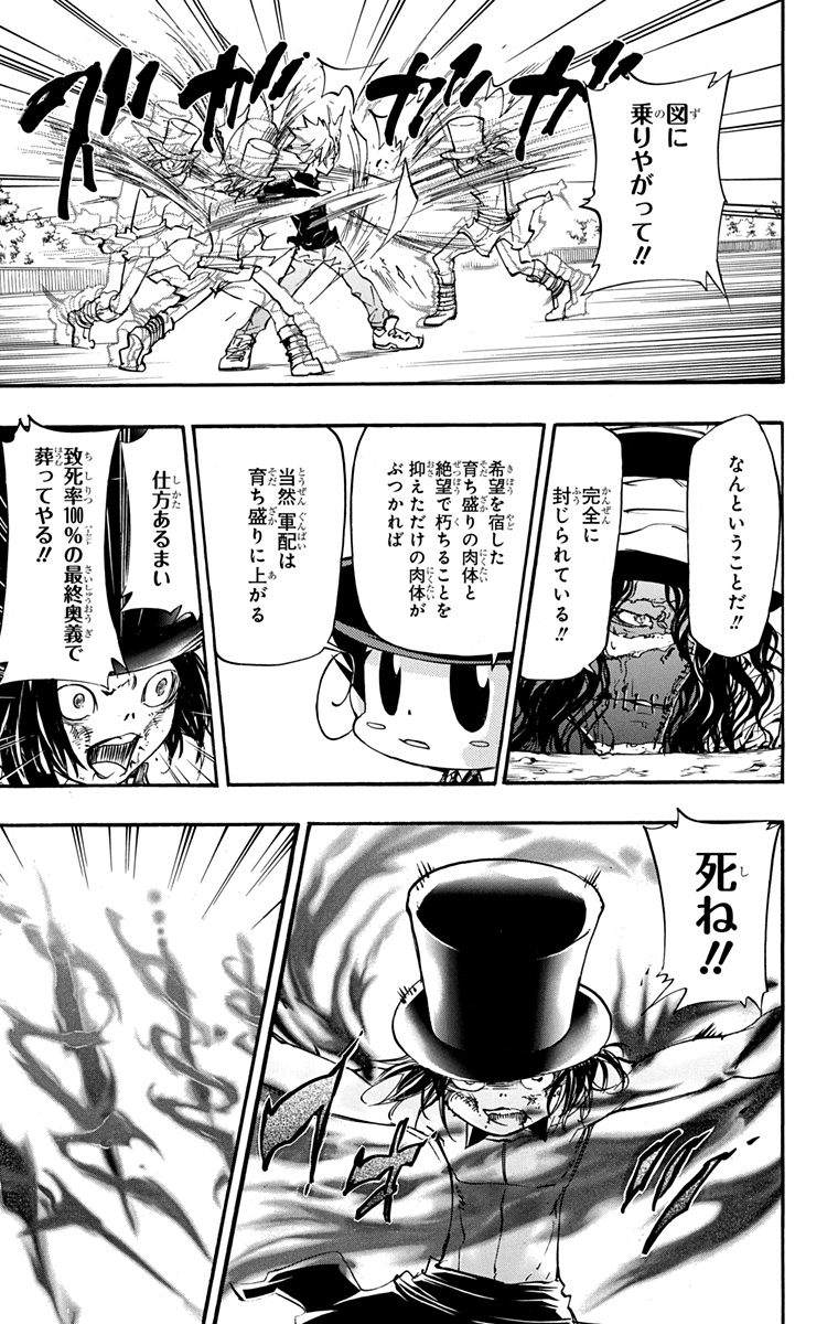 家庭教师韩漫全集-第42卷无删减无遮挡章节图片 