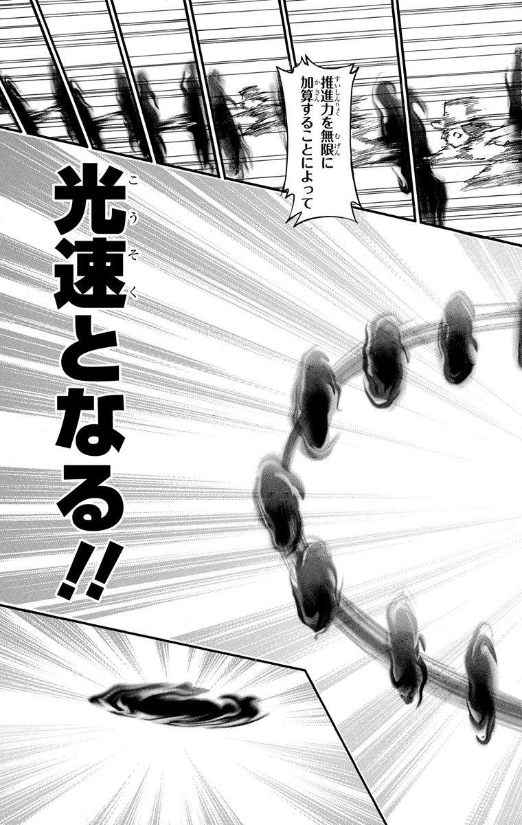 家庭教师韩漫全集-第42卷无删减无遮挡章节图片 
