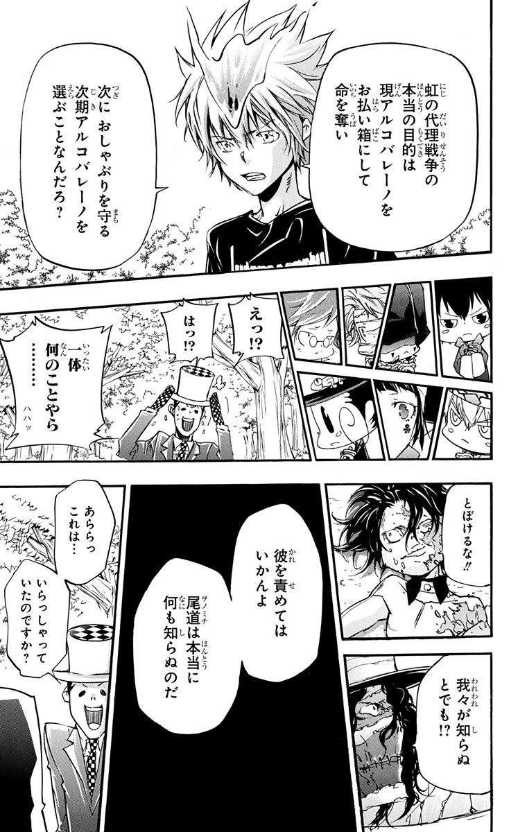 家庭教师韩漫全集-第42卷无删减无遮挡章节图片 