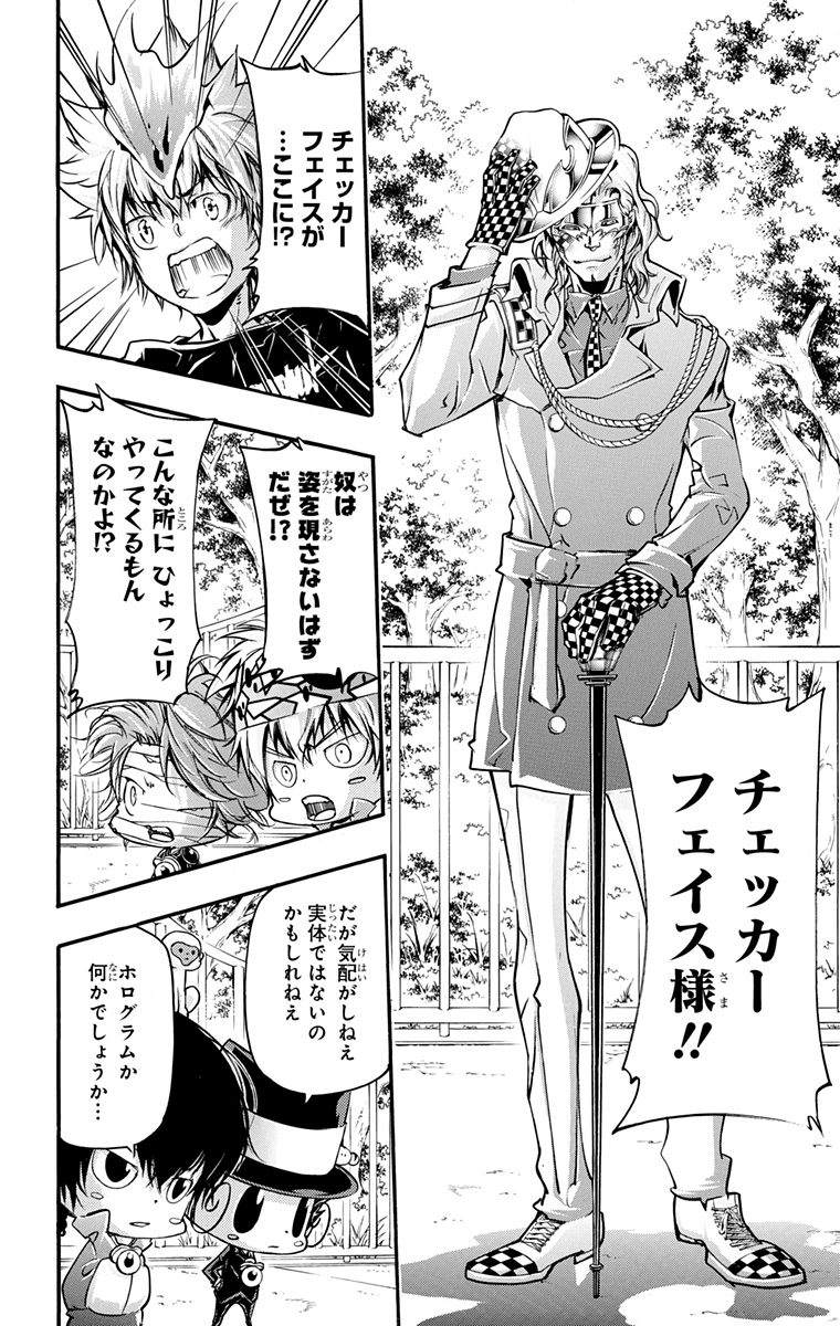 家庭教师韩漫全集-第42卷无删减无遮挡章节图片 