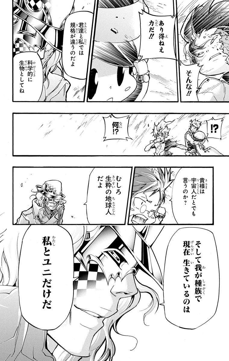 家庭教师韩漫全集-第42卷无删减无遮挡章节图片 