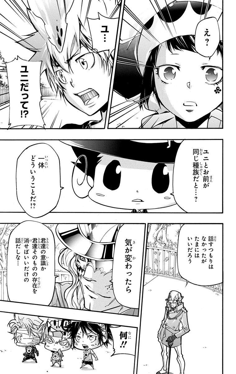 家庭教师韩漫全集-第42卷无删减无遮挡章节图片 