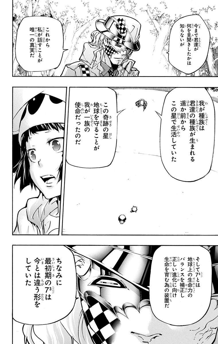 家庭教师韩漫全集-第42卷无删减无遮挡章节图片 