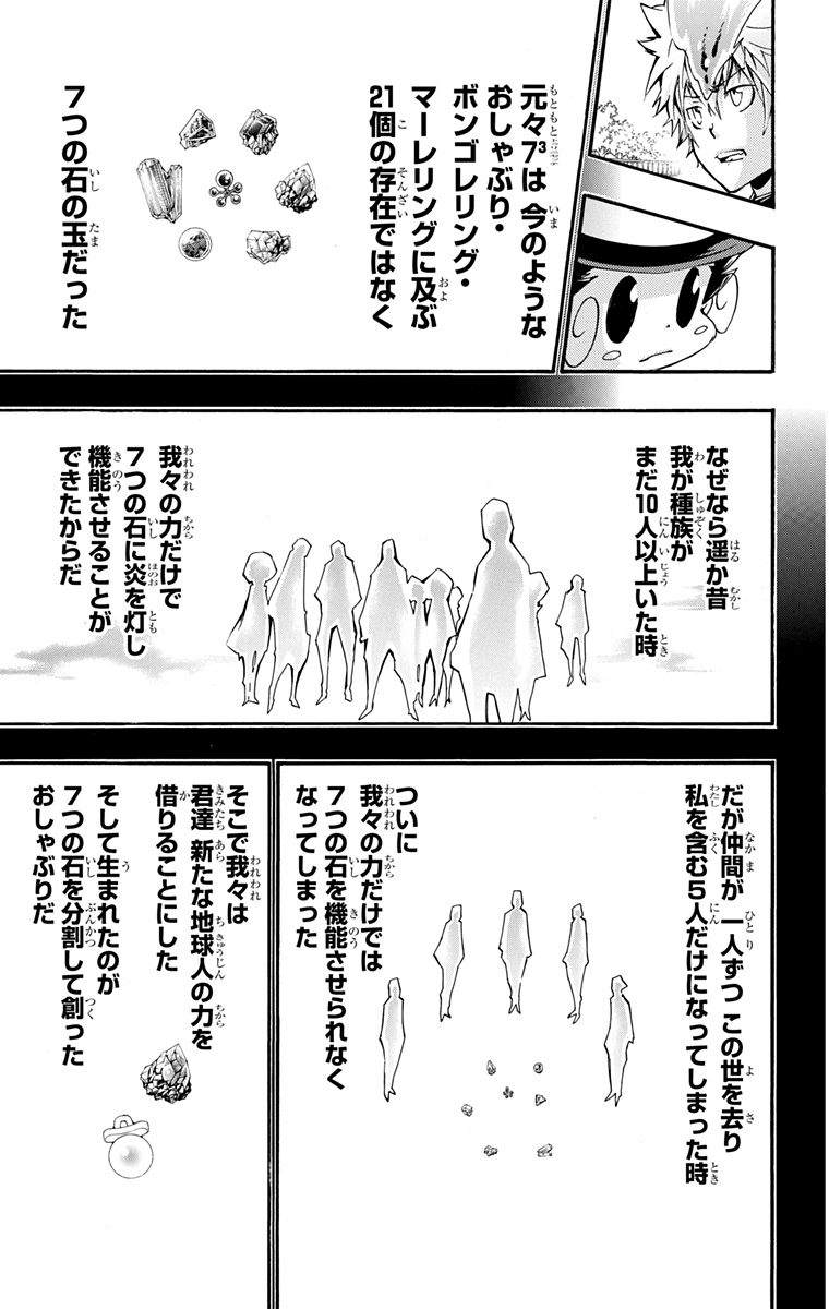 家庭教师韩漫全集-第42卷无删减无遮挡章节图片 