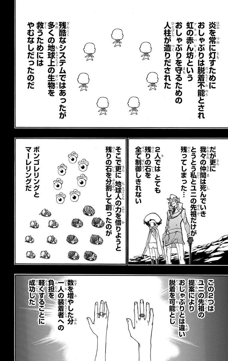 家庭教师韩漫全集-第42卷无删减无遮挡章节图片 