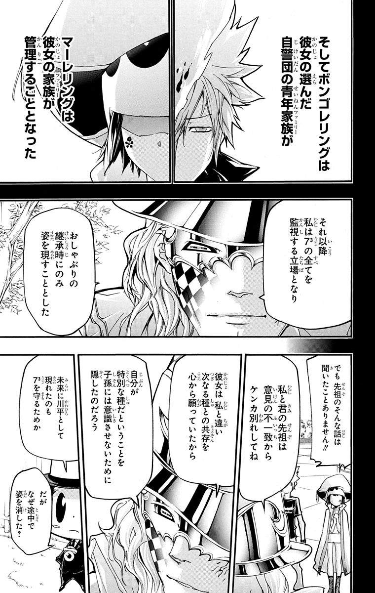家庭教师韩漫全集-第42卷无删减无遮挡章节图片 