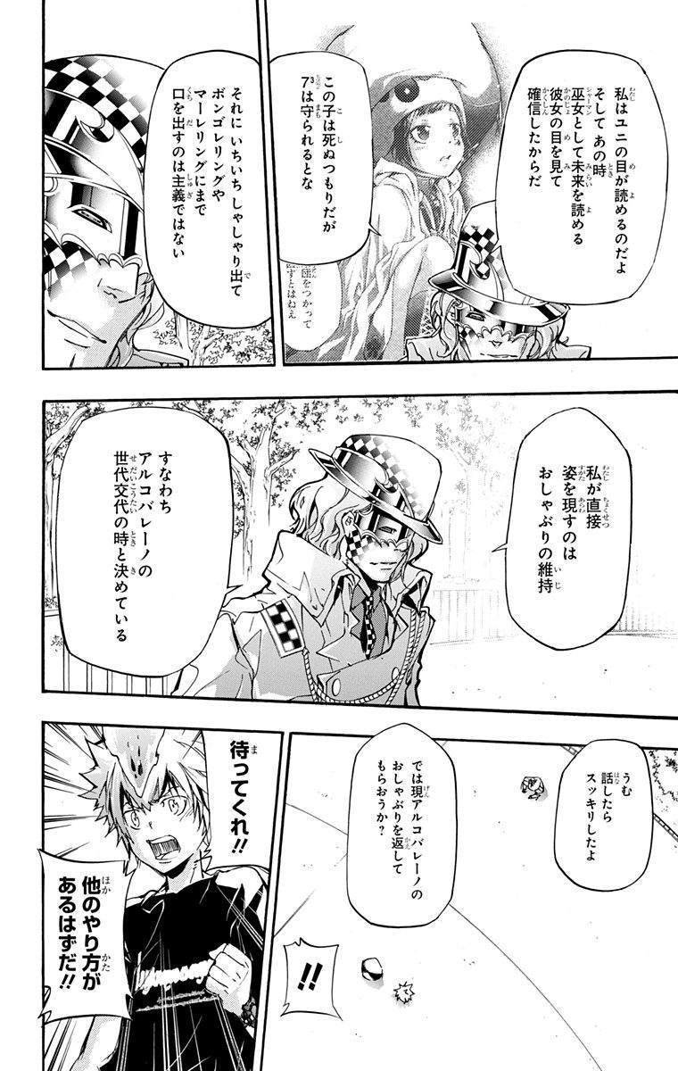 家庭教师韩漫全集-第42卷无删减无遮挡章节图片 