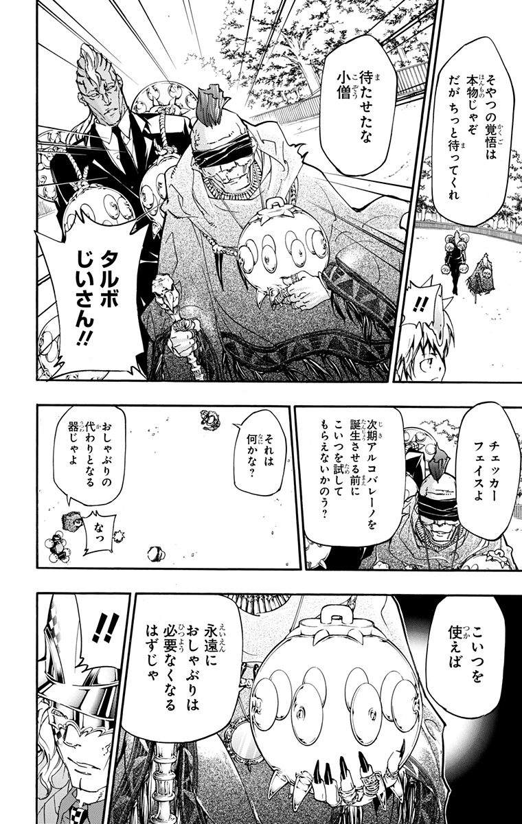 家庭教师韩漫全集-第42卷无删减无遮挡章节图片 