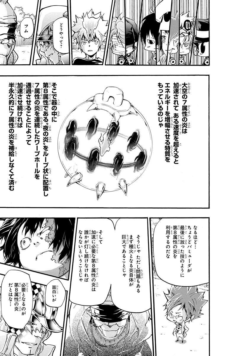 家庭教师韩漫全集-第42卷无删减无遮挡章节图片 
