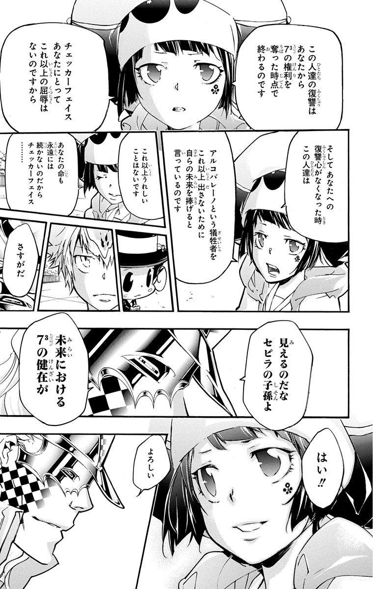 家庭教师韩漫全集-第42卷无删减无遮挡章节图片 