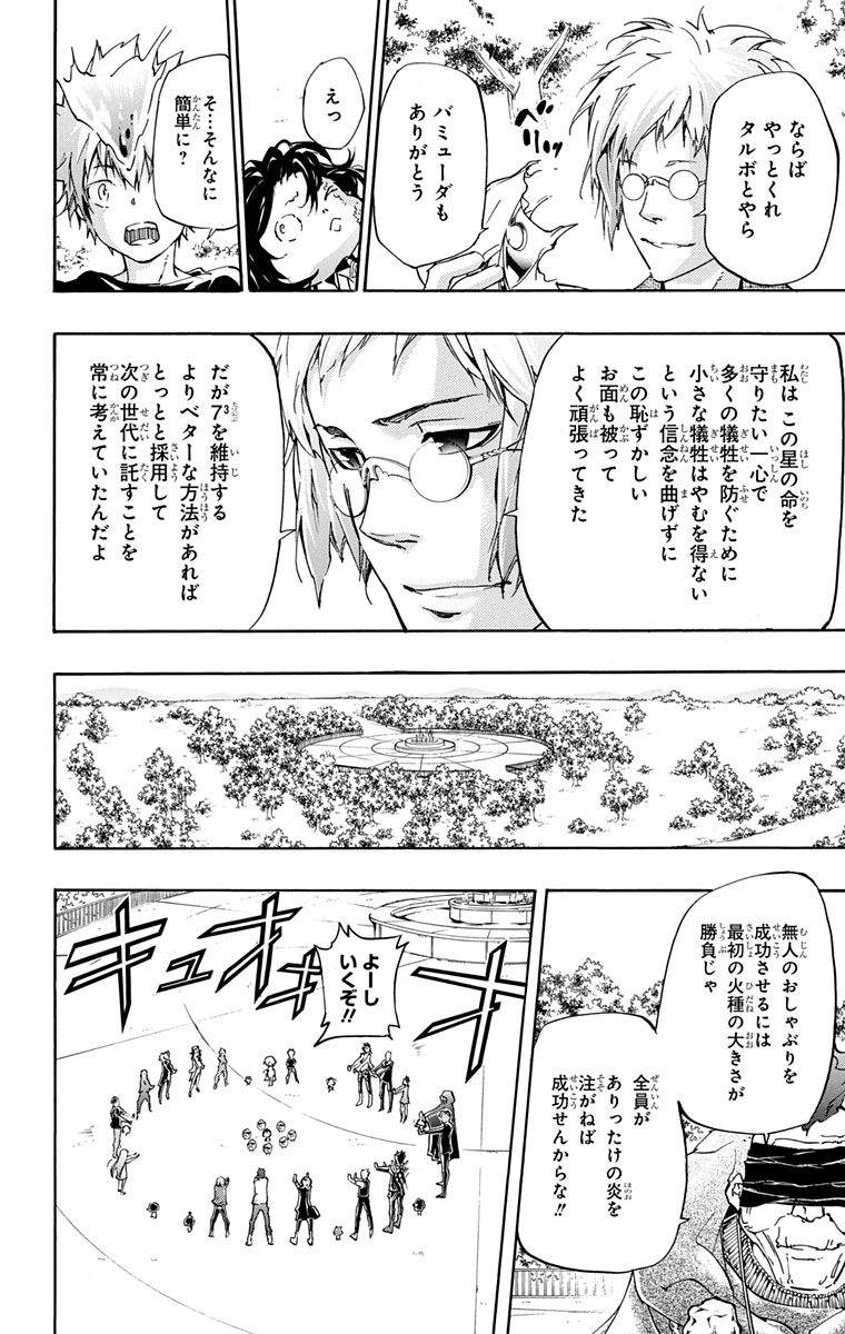 家庭教师韩漫全集-第42卷无删减无遮挡章节图片 