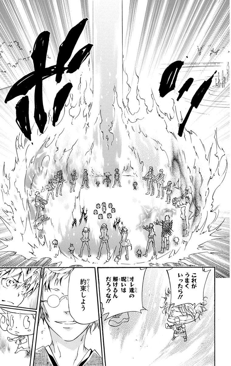 家庭教师韩漫全集-第42卷无删减无遮挡章节图片 