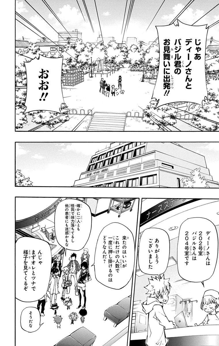 家庭教师韩漫全集-第42卷无删减无遮挡章节图片 