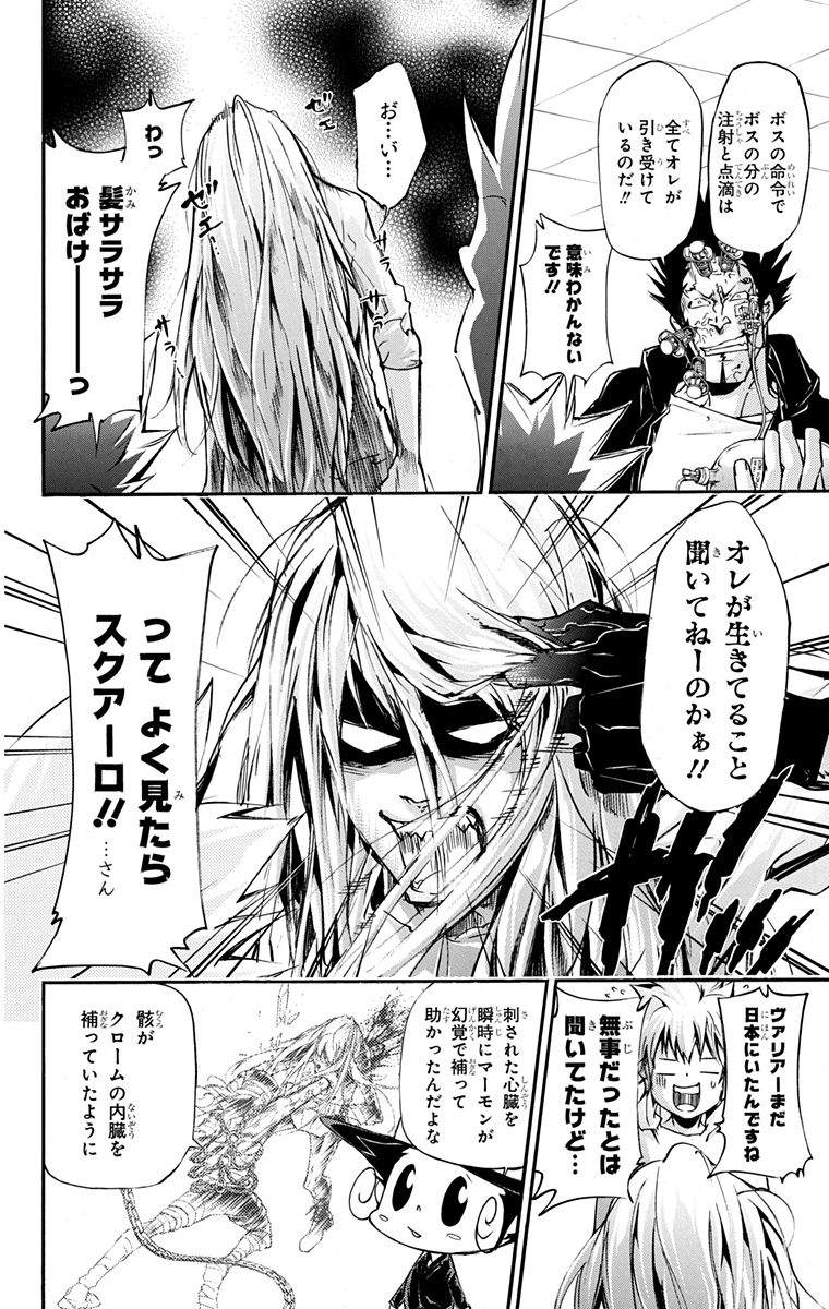 家庭教师韩漫全集-第42卷无删减无遮挡章节图片 
