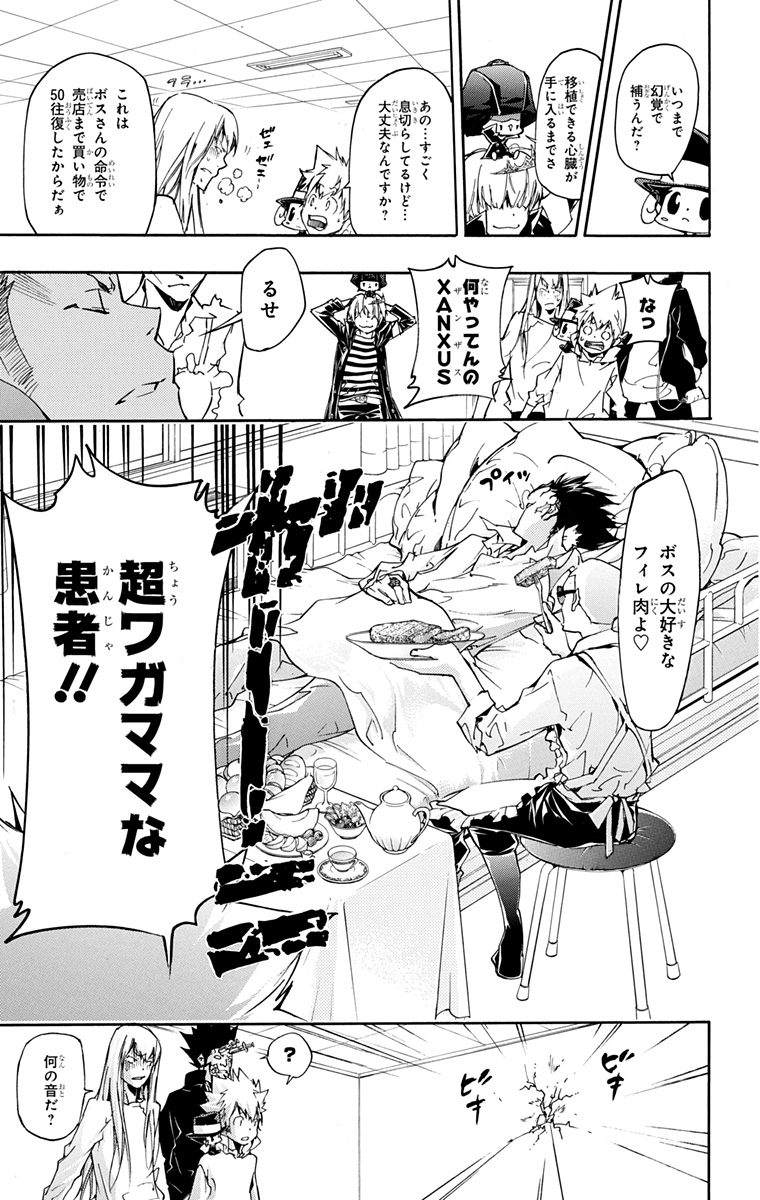 家庭教师韩漫全集-第42卷无删减无遮挡章节图片 