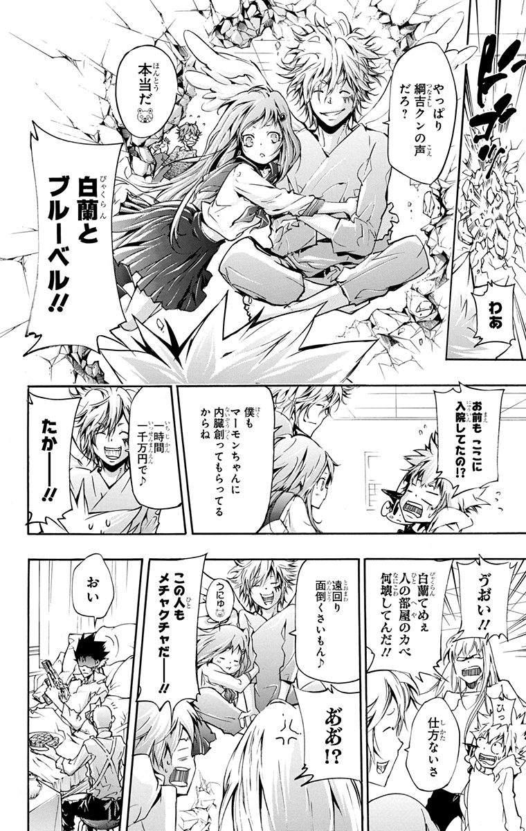家庭教师韩漫全集-第42卷无删减无遮挡章节图片 