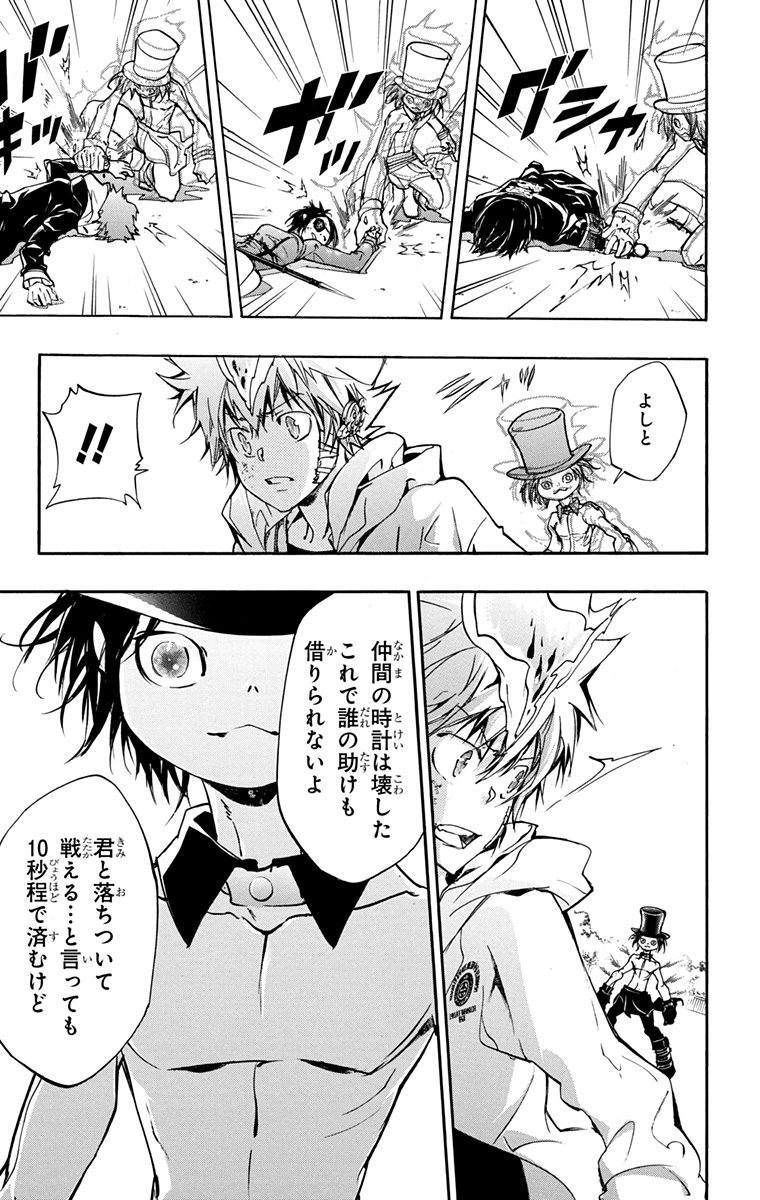 家庭教师韩漫全集-第42卷无删减无遮挡章节图片 