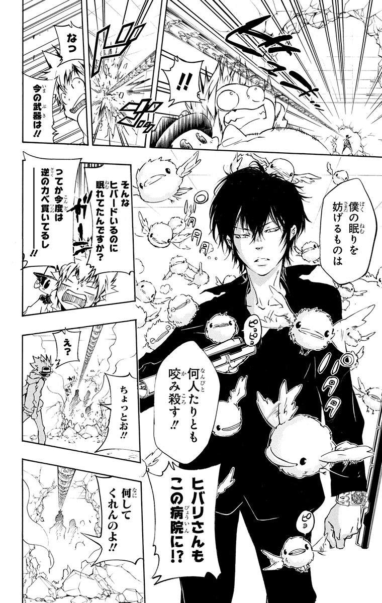 家庭教师韩漫全集-第42卷无删减无遮挡章节图片 