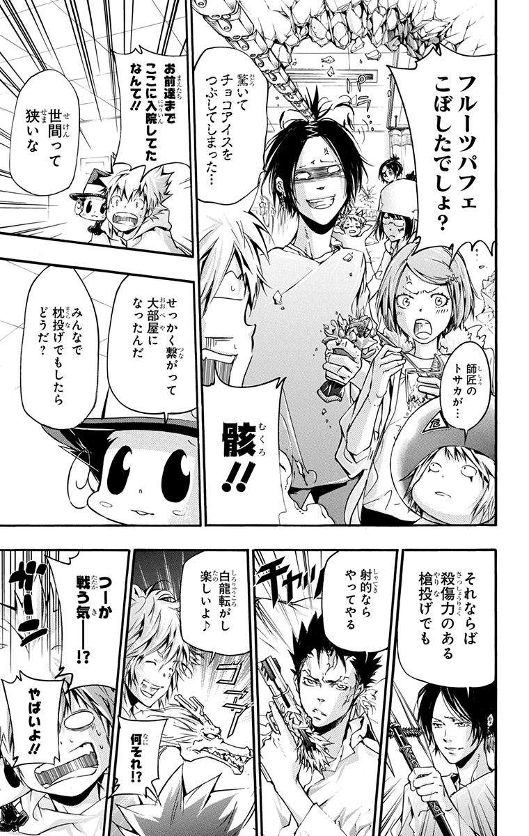 家庭教师韩漫全集-第42卷无删减无遮挡章节图片 