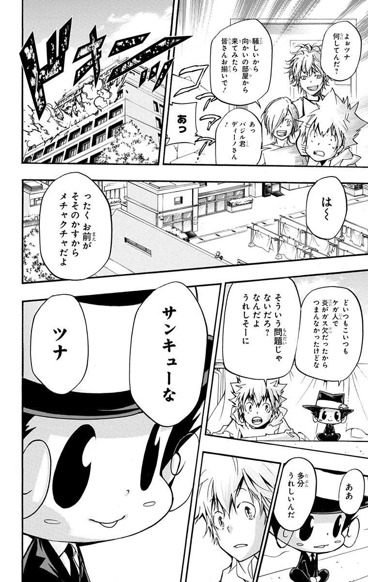 家庭教师韩漫全集-第42卷无删减无遮挡章节图片 