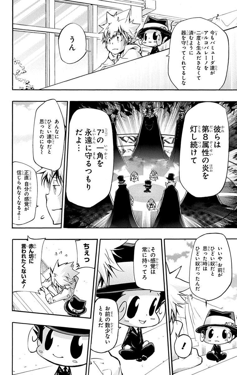 家庭教师韩漫全集-第42卷无删减无遮挡章节图片 