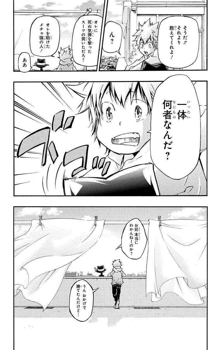 家庭教师韩漫全集-第42卷无删减无遮挡章节图片 