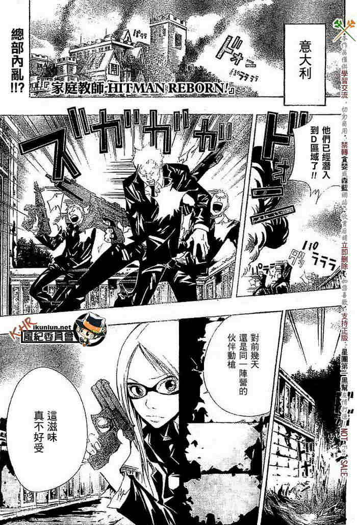 家庭教师韩漫全集-第108-116话无删减无遮挡章节图片 