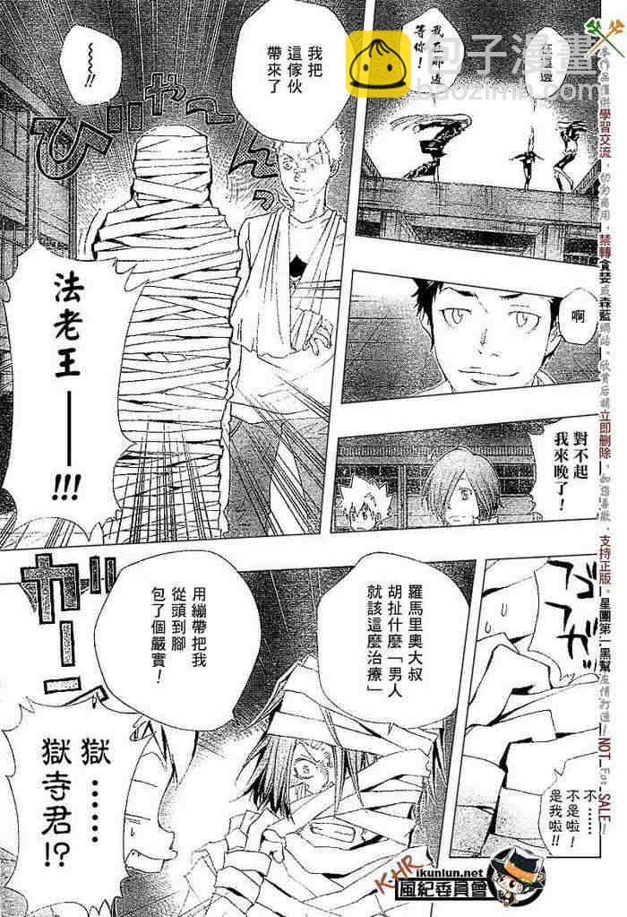 家庭教师韩漫全集-第108-116话无删减无遮挡章节图片 