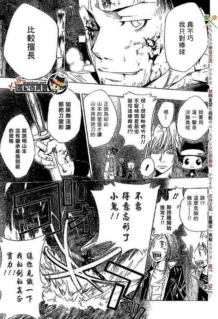 家庭教师韩漫全集-第108-116话无删减无遮挡章节图片 