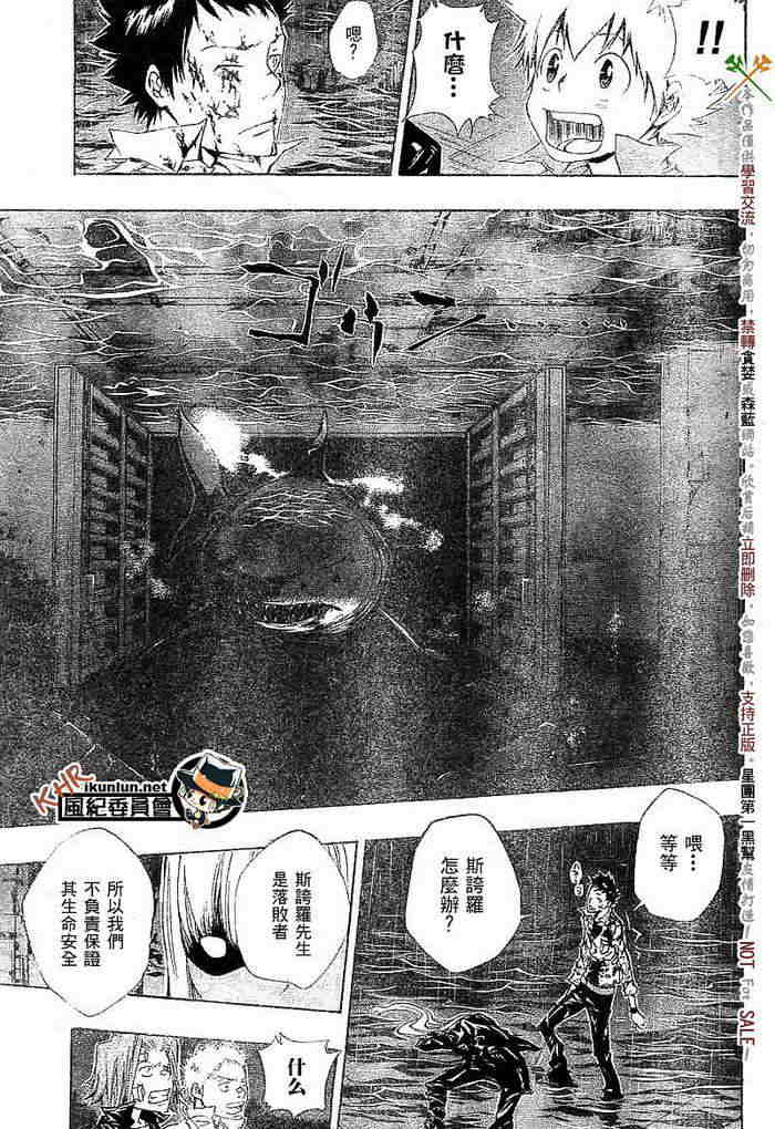 家庭教师韩漫全集-第108-116话无删减无遮挡章节图片 
