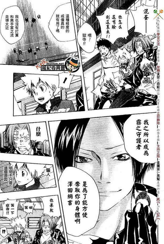家庭教师韩漫全集-第117-125话无删减无遮挡章节图片 