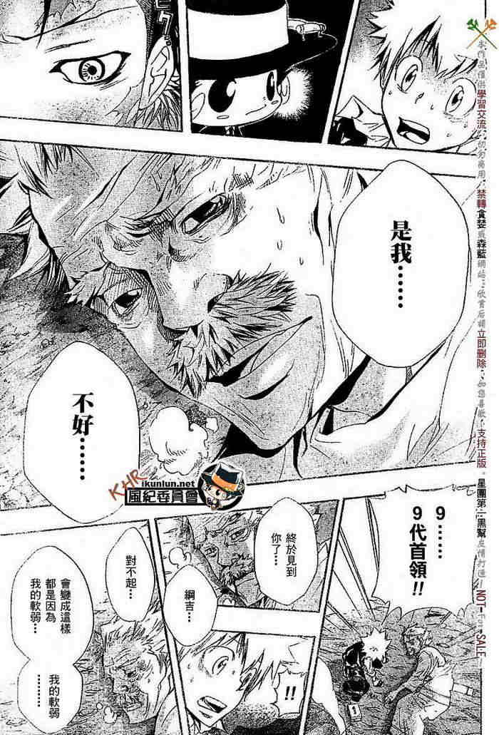 家庭教师韩漫全集-第117-125话无删减无遮挡章节图片 