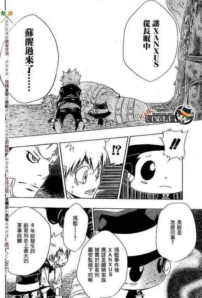 家庭教师韩漫全集-第117-125话无删减无遮挡章节图片 