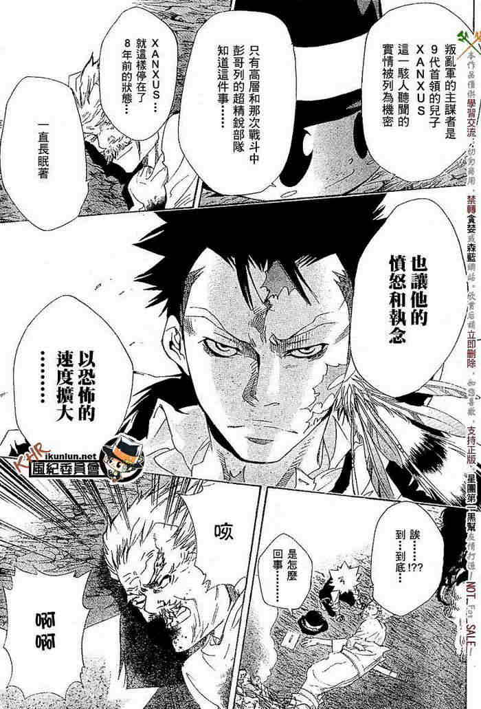 家庭教师韩漫全集-第117-125话无删减无遮挡章节图片 