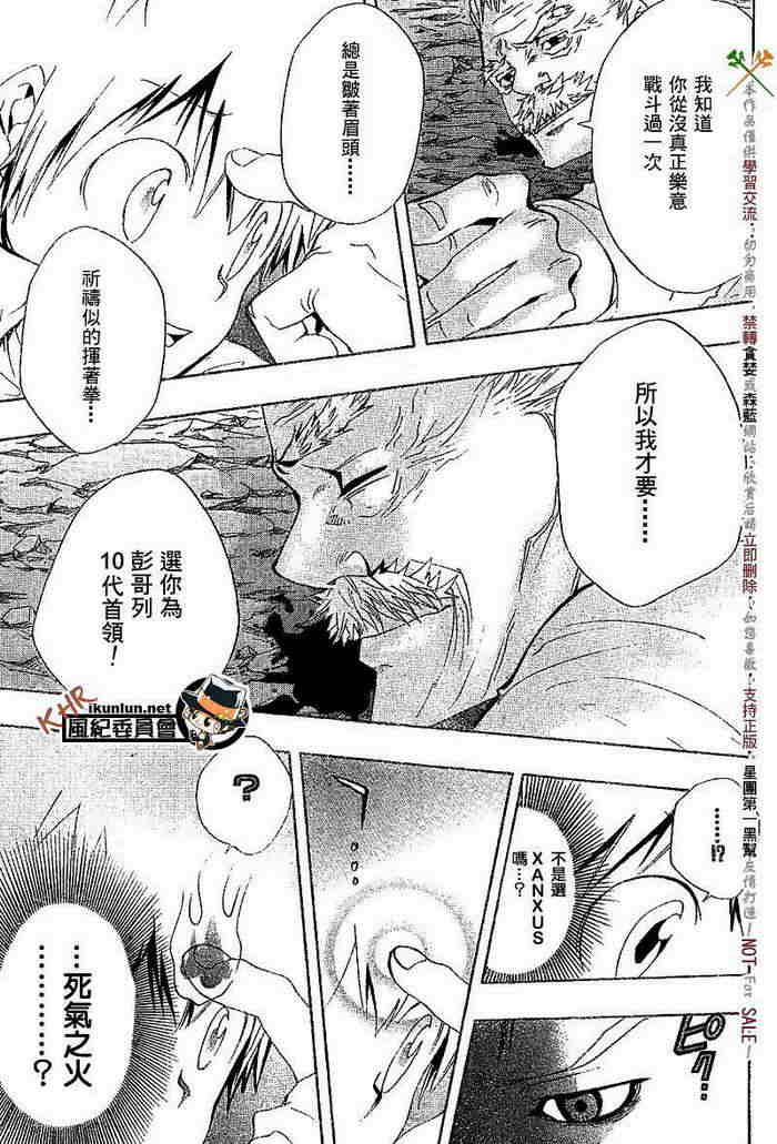 家庭教师韩漫全集-第117-125话无删减无遮挡章节图片 