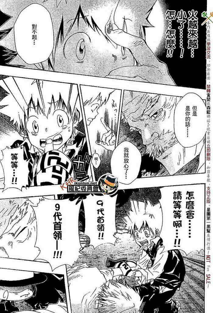 家庭教师韩漫全集-第117-125话无删减无遮挡章节图片 