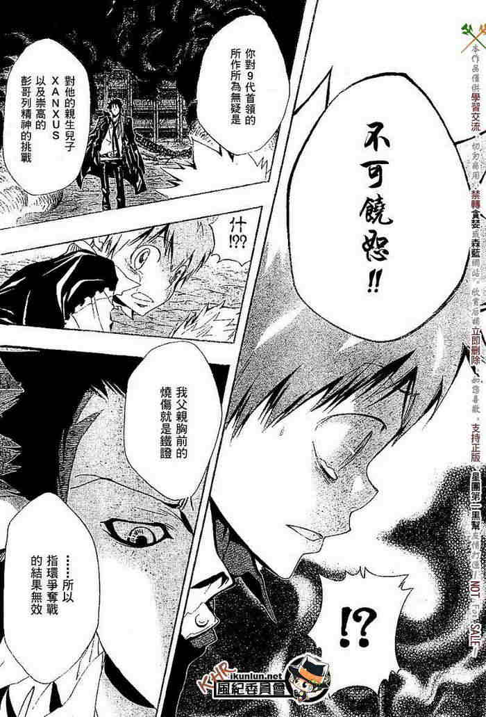 家庭教师韩漫全集-第117-125话无删减无遮挡章节图片 